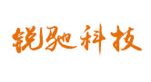 锐驰环保科技
